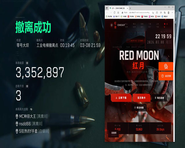 cop辅助器三角洲透视自瞄效果